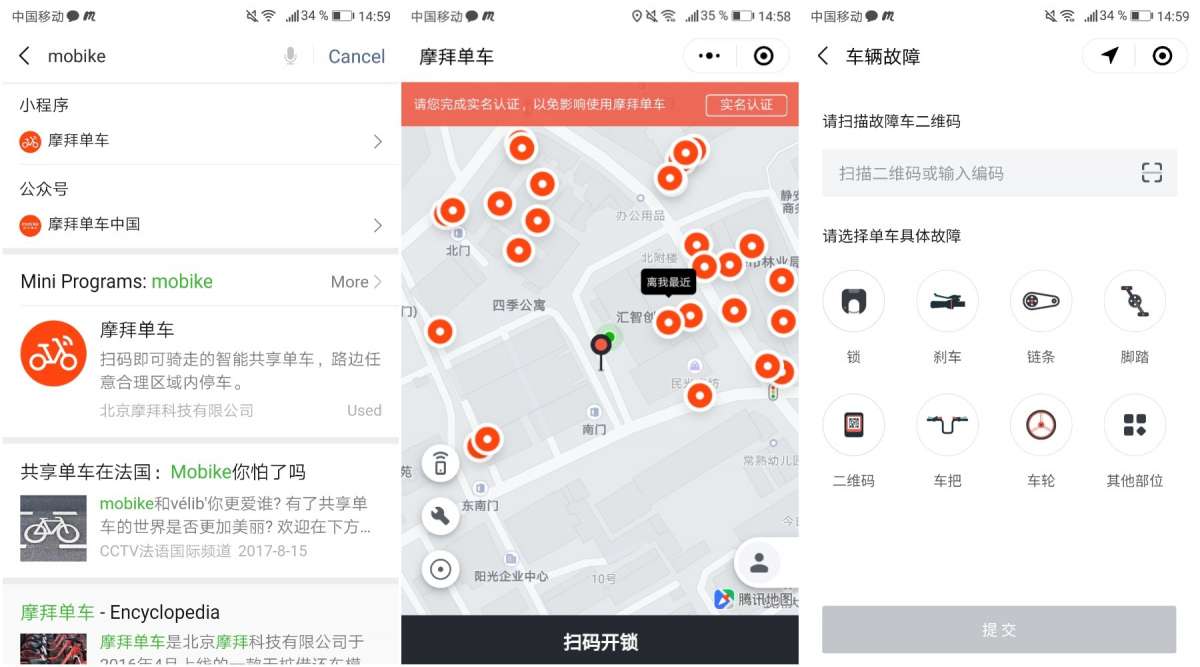 摩拜小程序