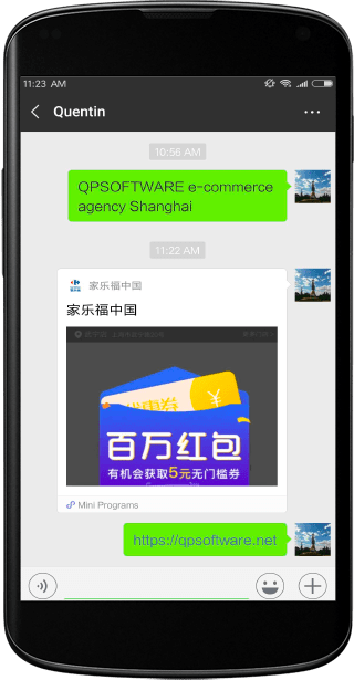 手机微信小程序画面